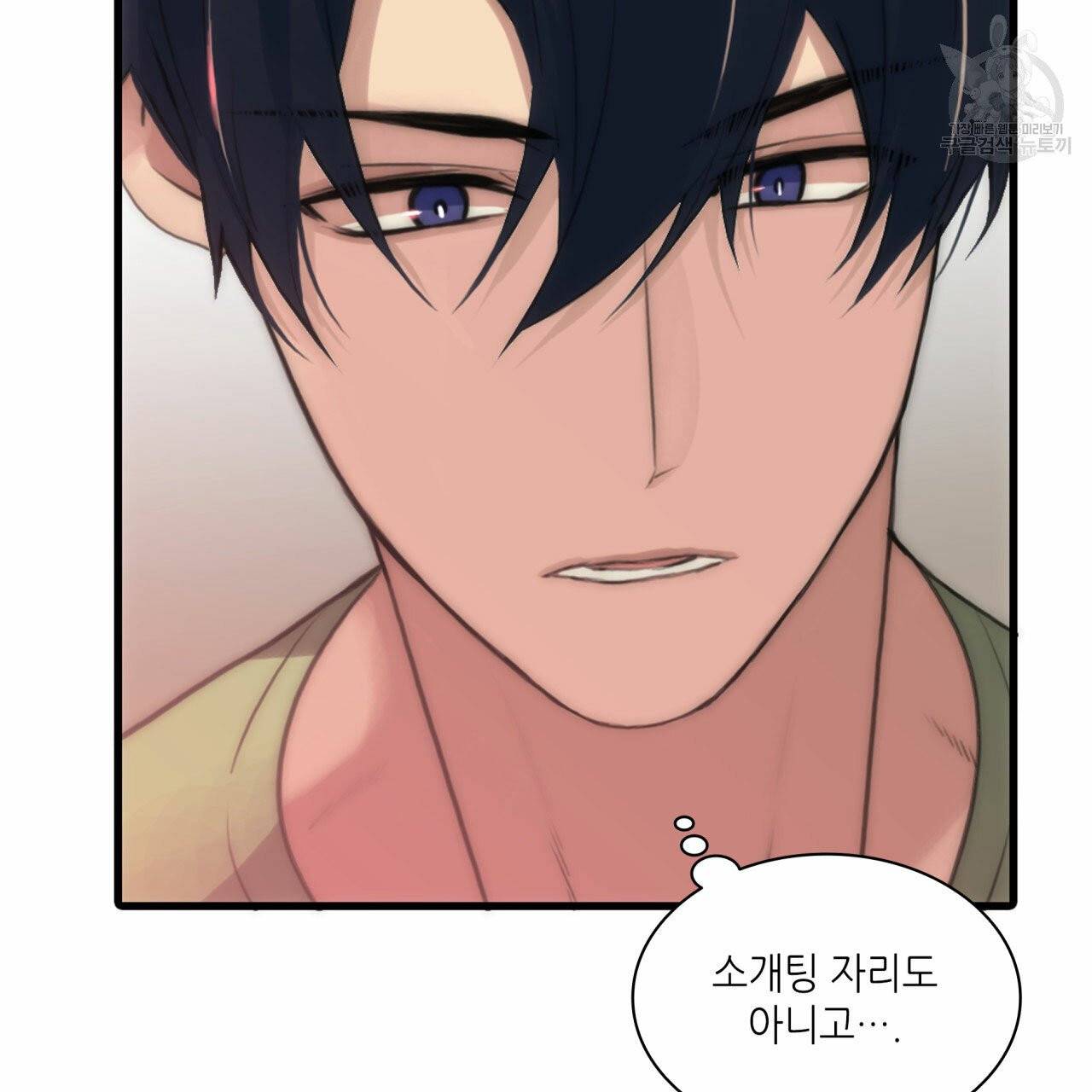 향현문자(완전판) 6화 49