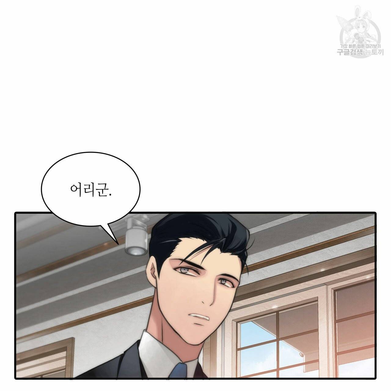 향현문자(완전판) 6화 51