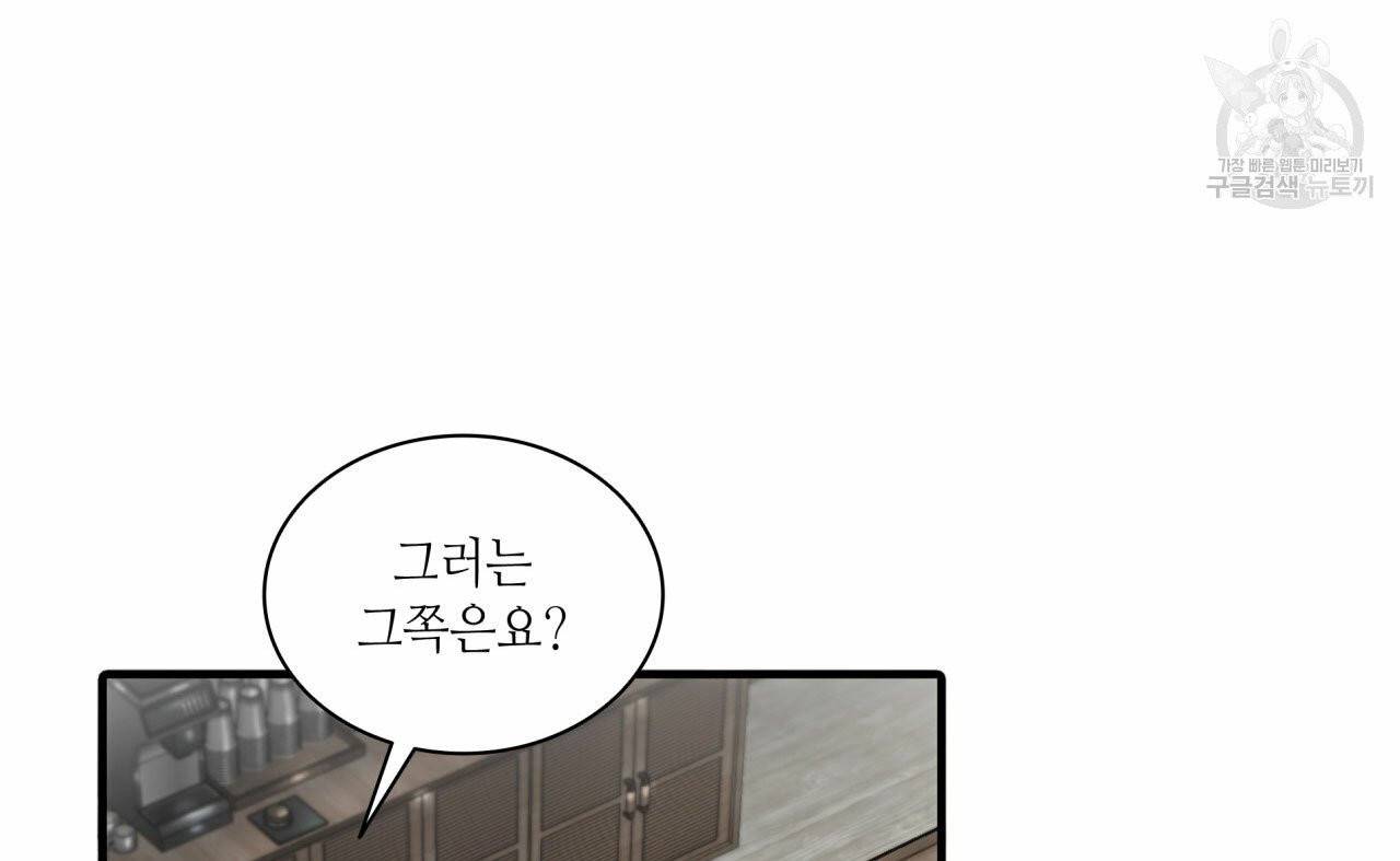 향현문자(완전판) 6화 52