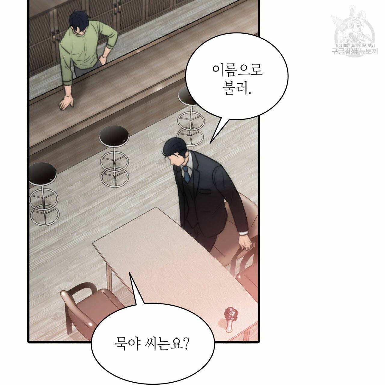 향현문자(완전판) 6화 53