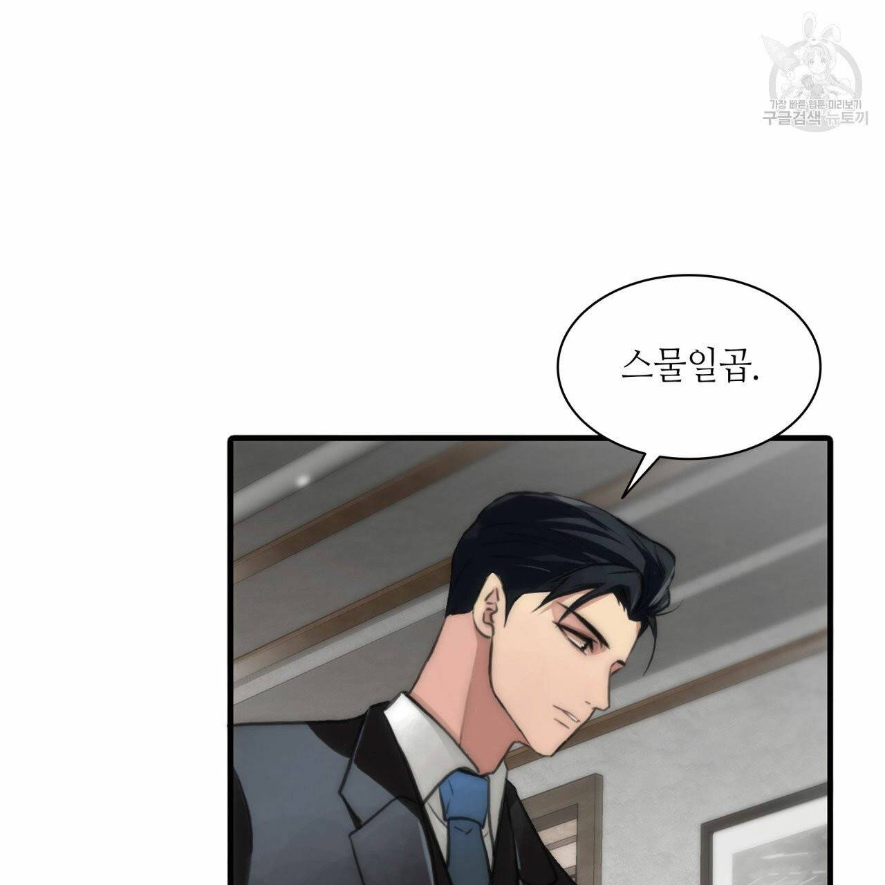 향현문자(완전판) 6화 55