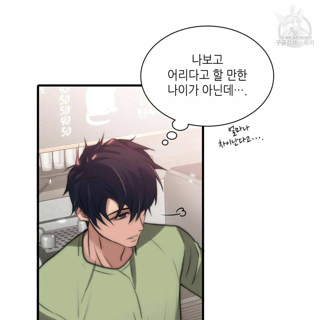 향현문자(완전판) 6화 57