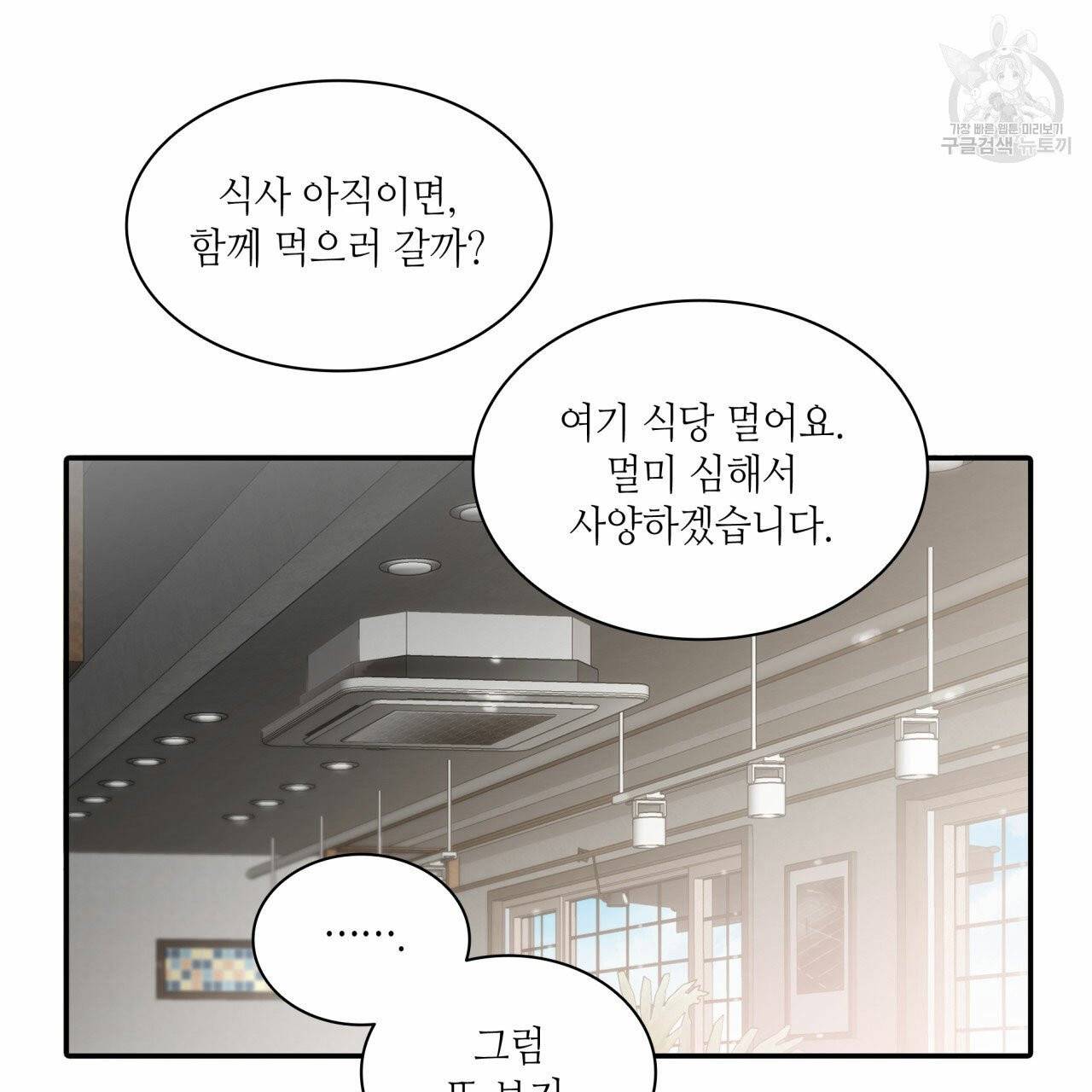 향현문자(완전판) 6화 59