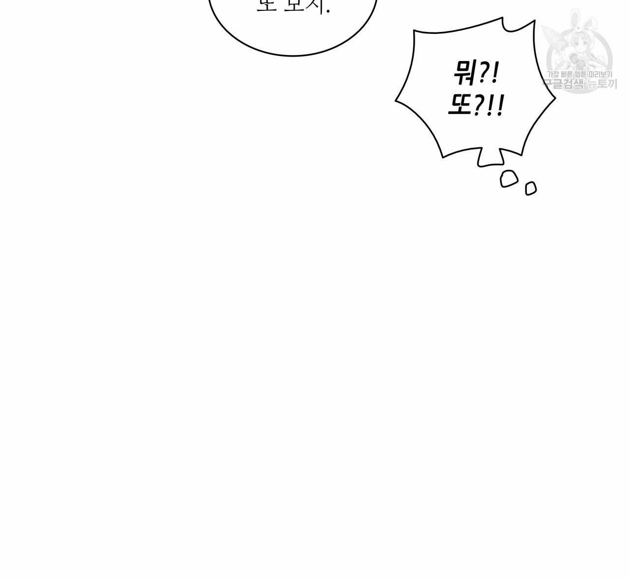 향현문자(완전판) 6화 60