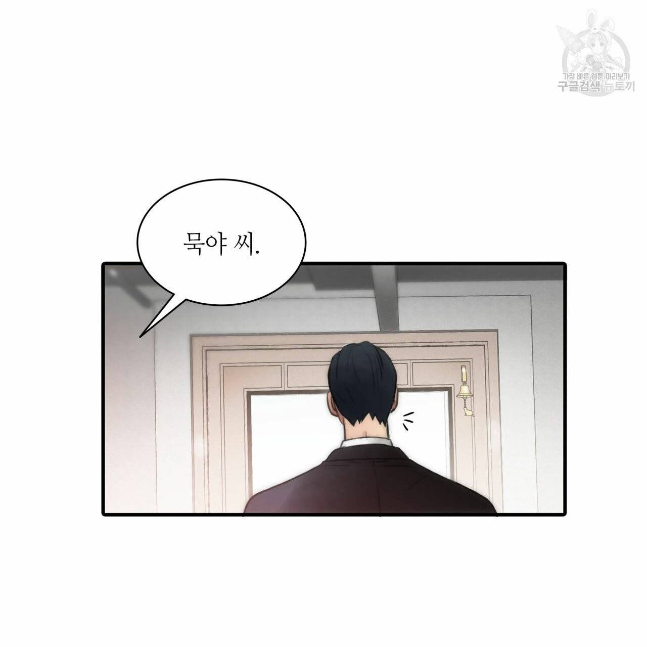 향현문자(완전판) 6화 64