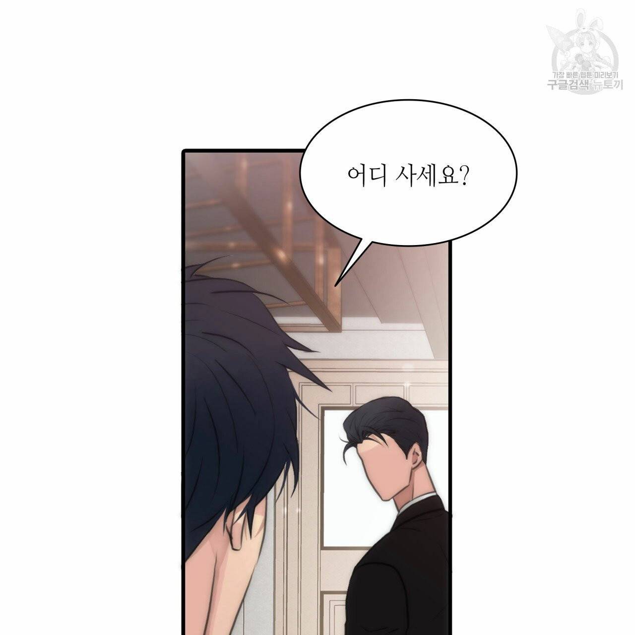 향현문자(완전판) 6화 66