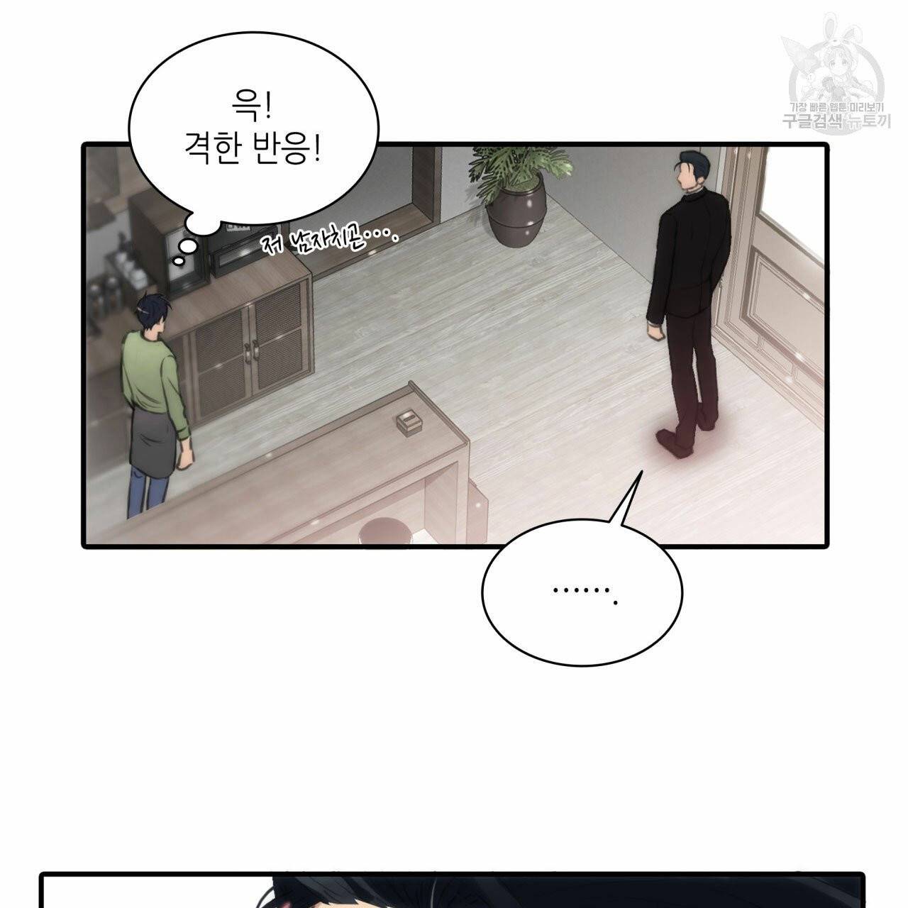향현문자(완전판) 6화 70