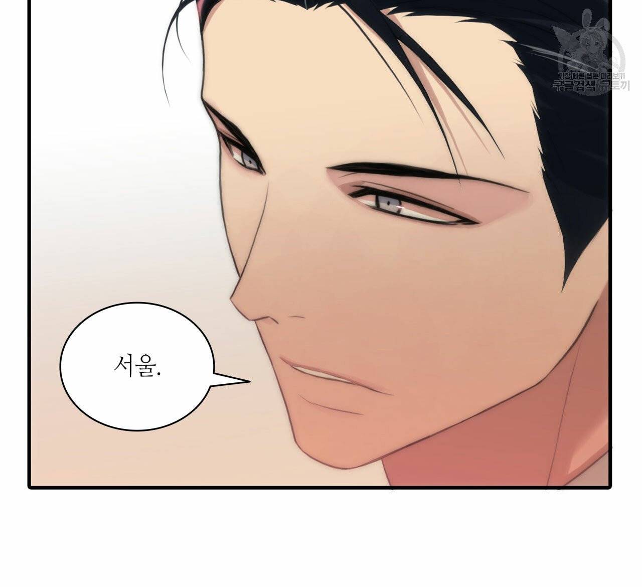 향현문자(완전판) 6화 71