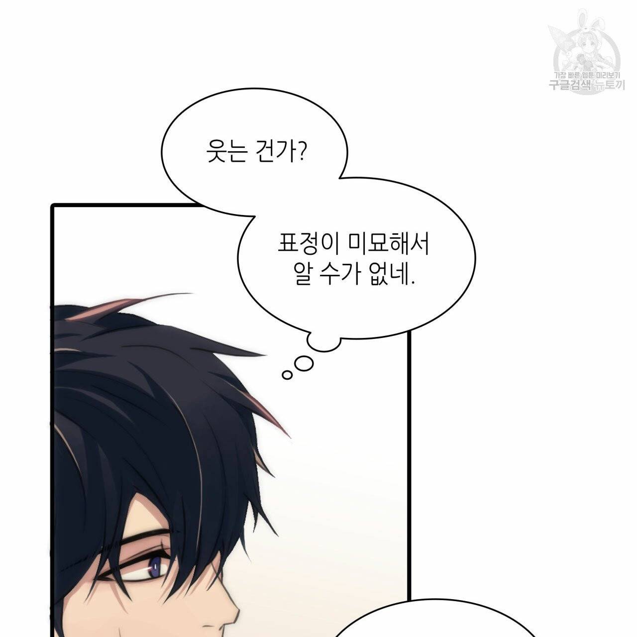 향현문자(완전판) 6화 72