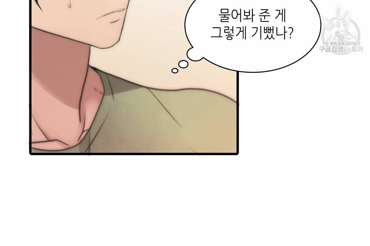 향현문자(완전판) 6화 73
