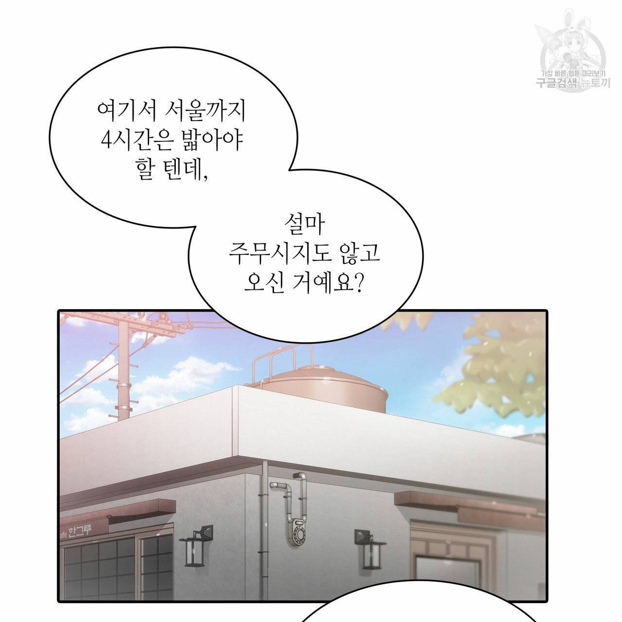 향현문자(완전판) 6화 74