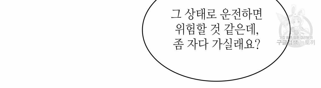 향현문자(완전판) 6화 75
