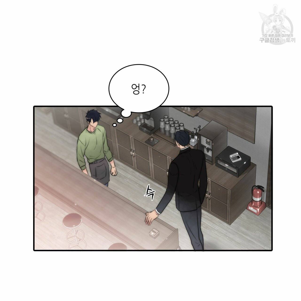 향현문자(완전판) 6화 76