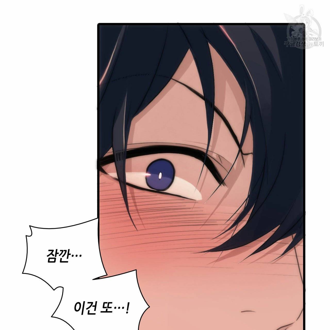 향현문자(완전판) 6화 80