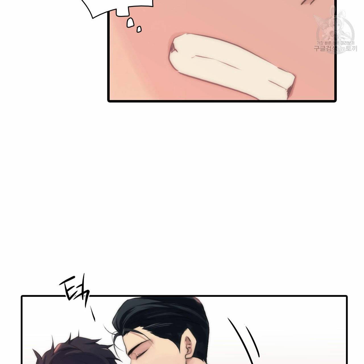 향현문자(완전판) 6화 81