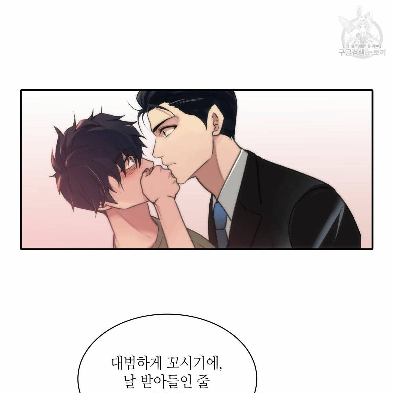 향현문자(완전판) 6화 83