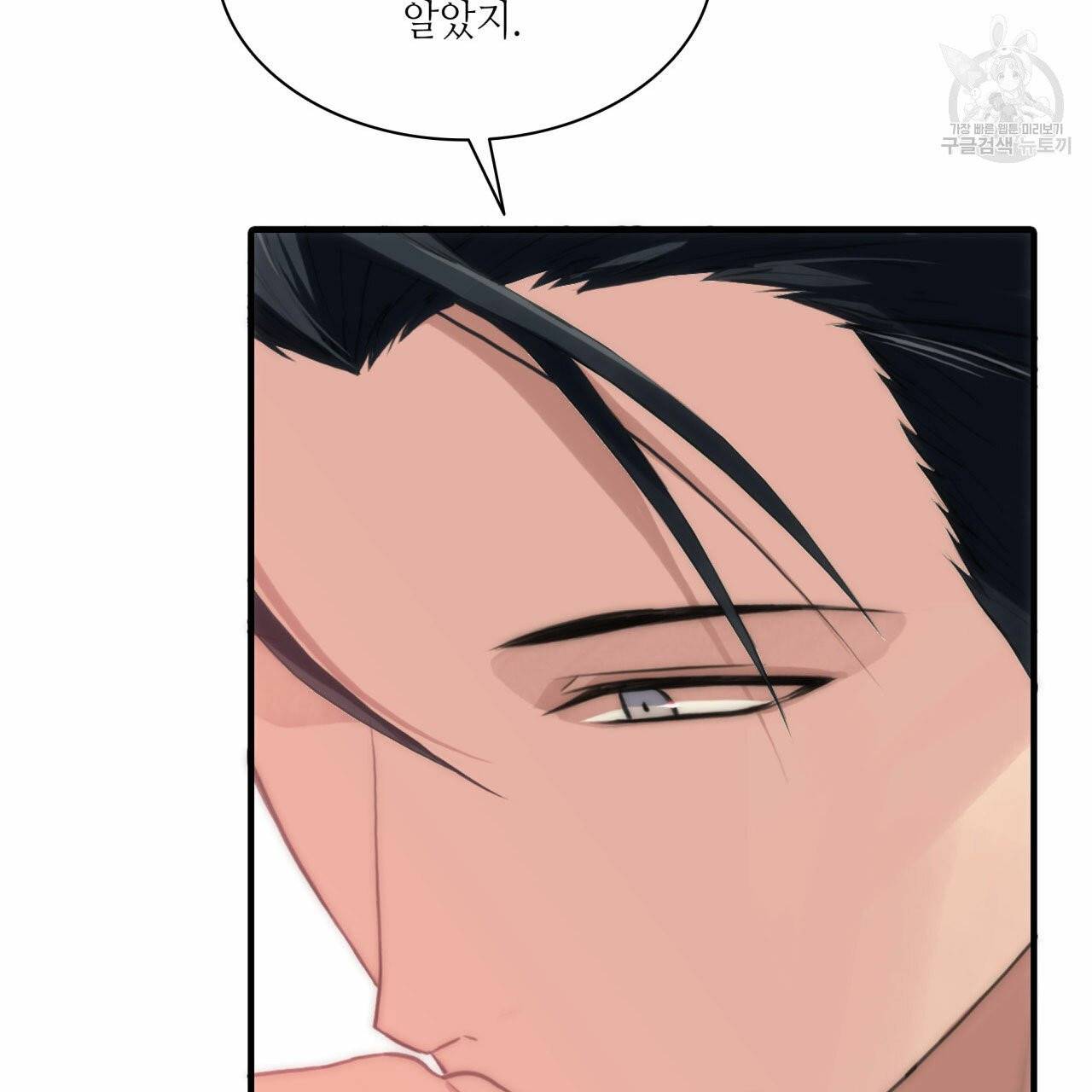향현문자(완전판) 6화 84