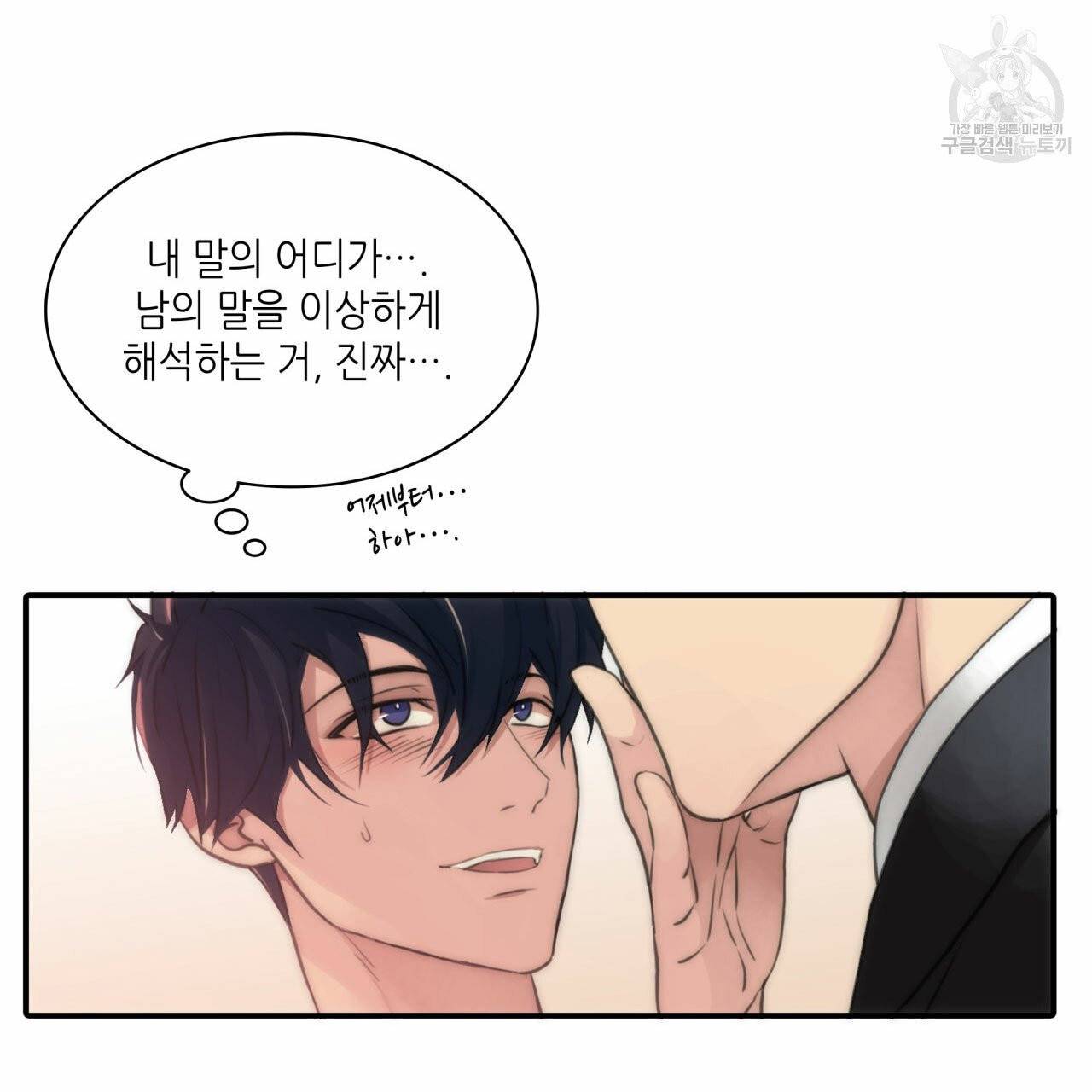 향현문자(완전판) 6화 86