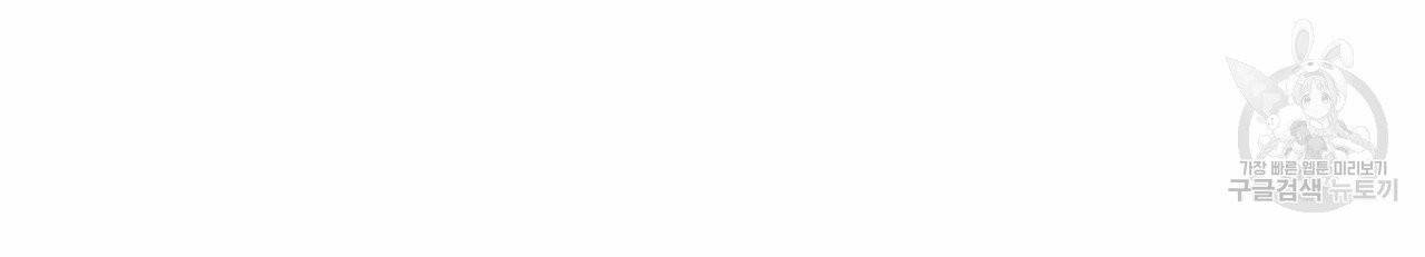 향현문자(완전판) 6화 87