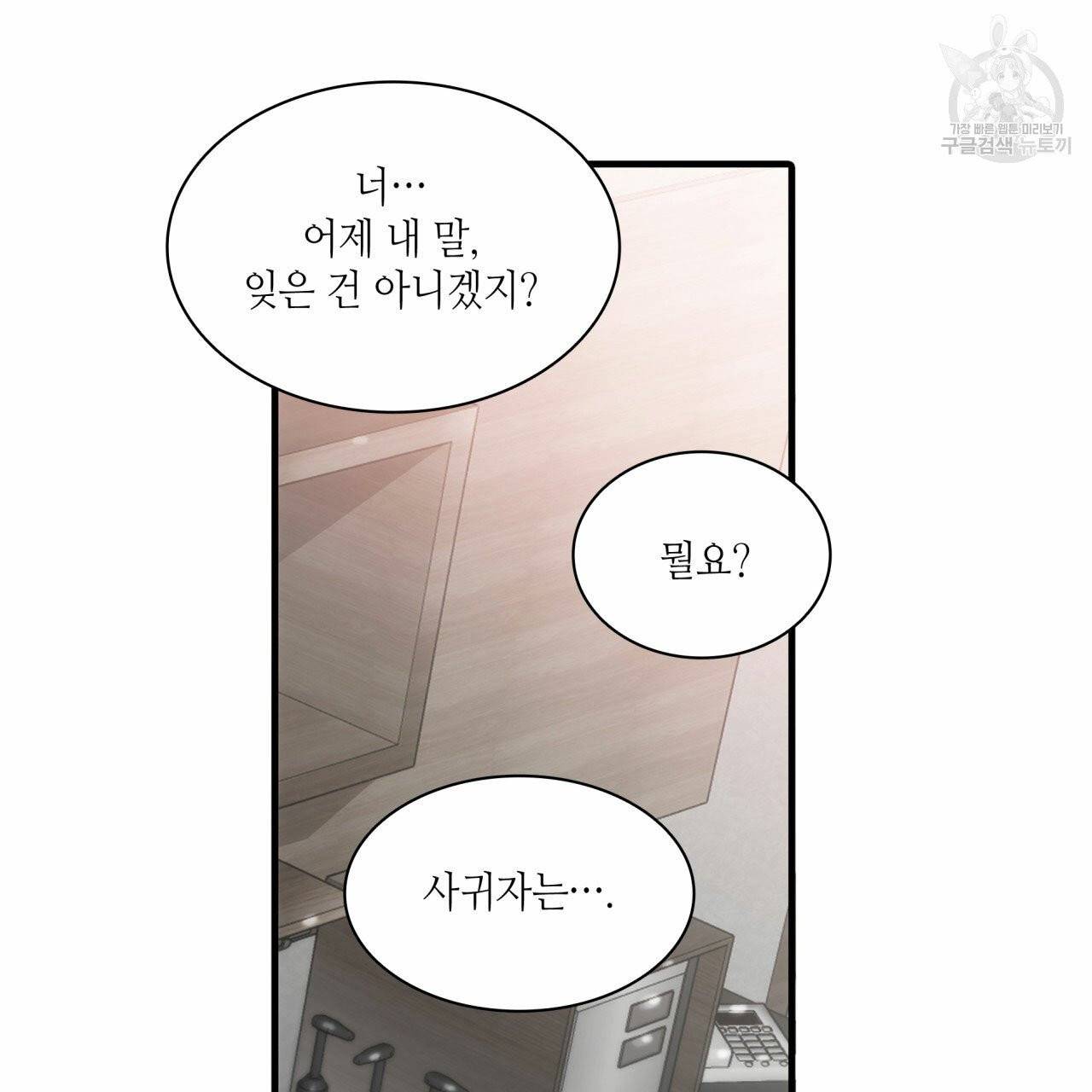 향현문자(완전판) 6화 88
