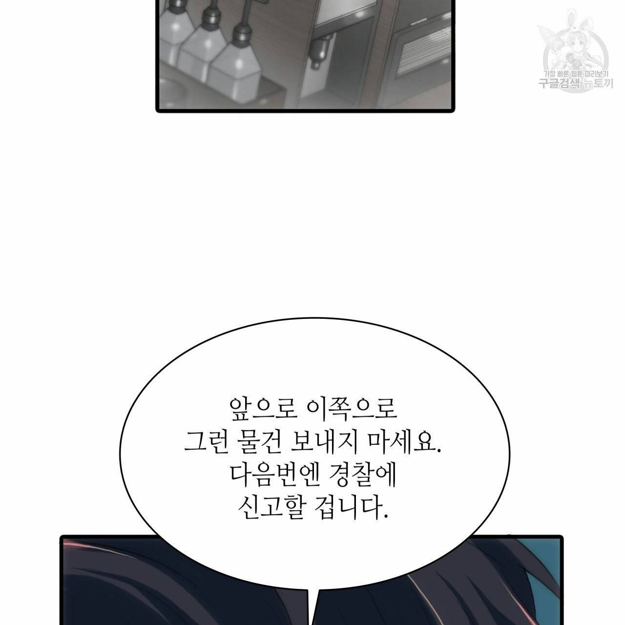 향현문자(완전판) 6화 89