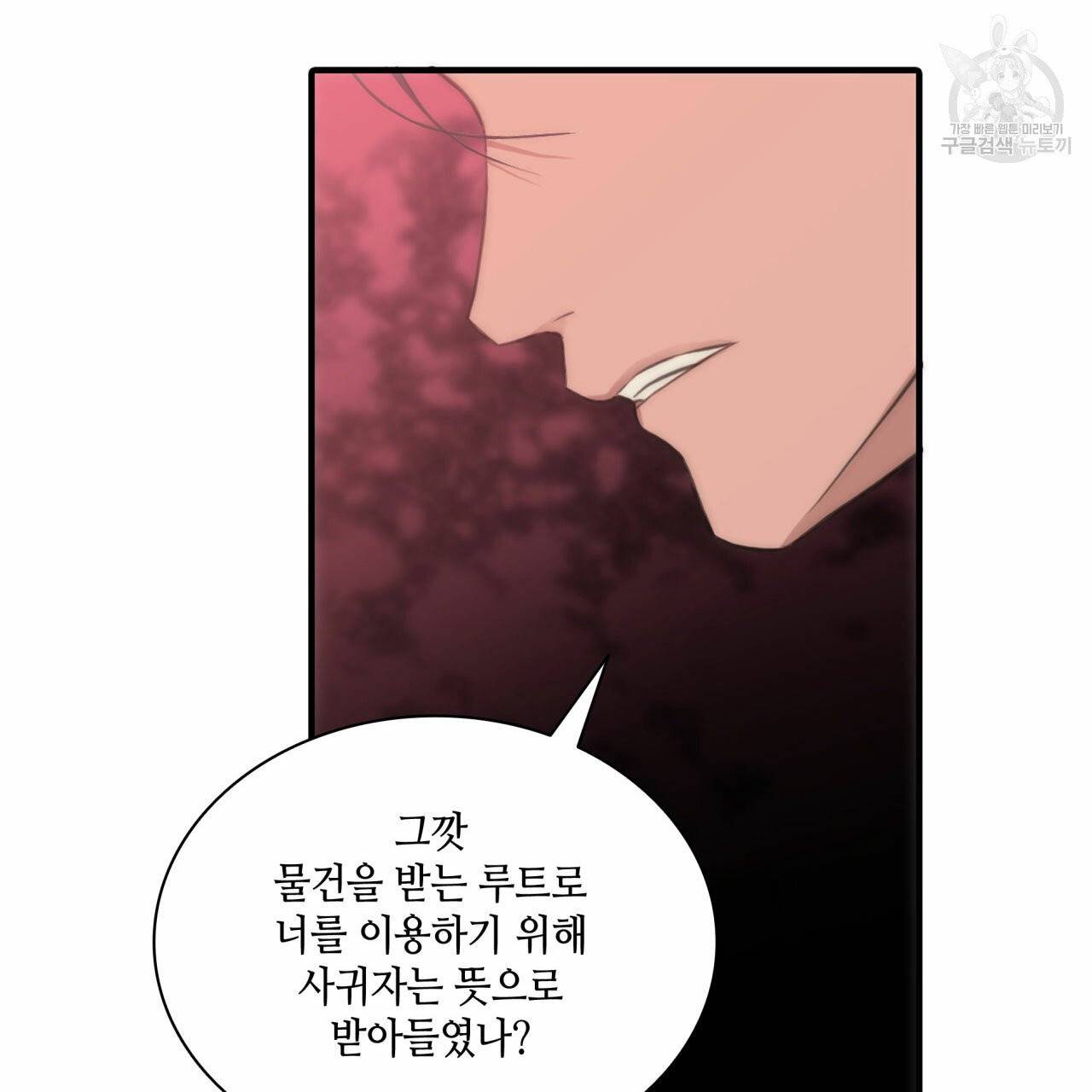 향현문자(완전판) 6화 96