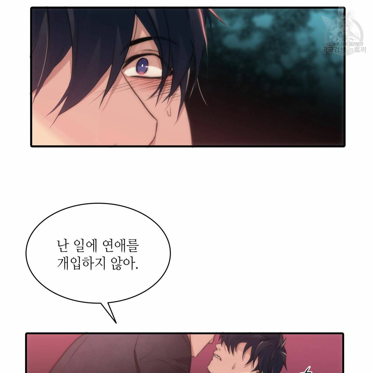 향현문자(완전판) 6화 98