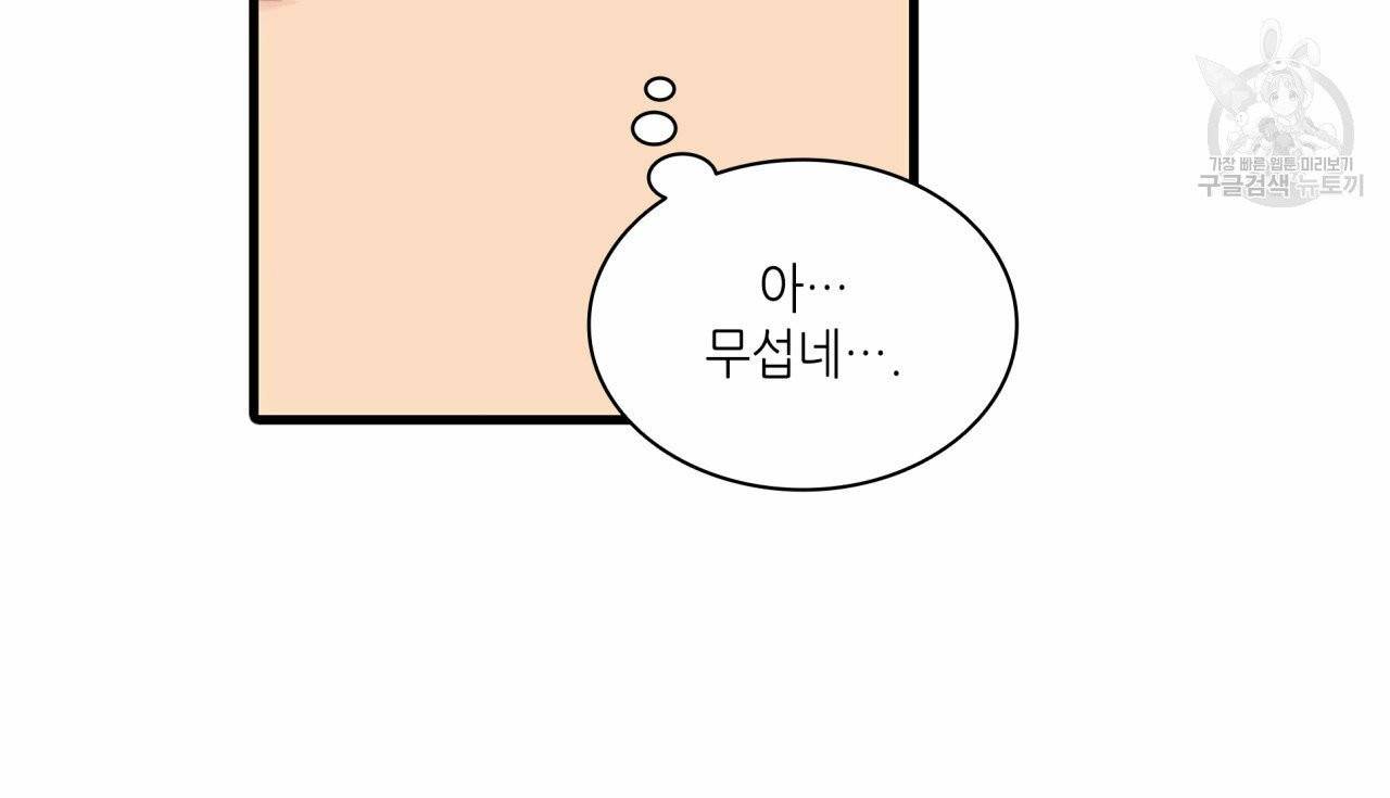 향현문자(완전판) 6화 103