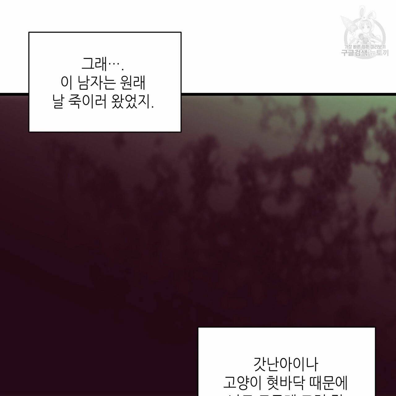 향현문자(완전판) 6화 104