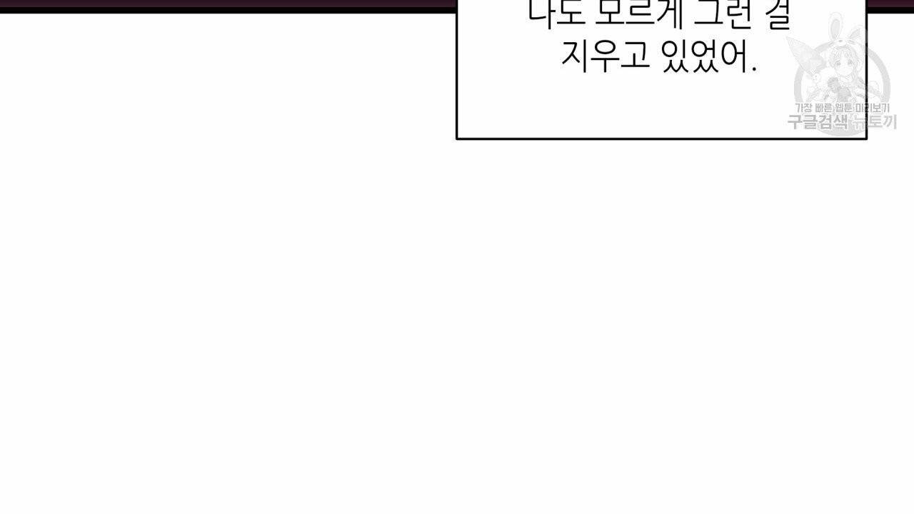 향현문자(완전판) 6화 105
