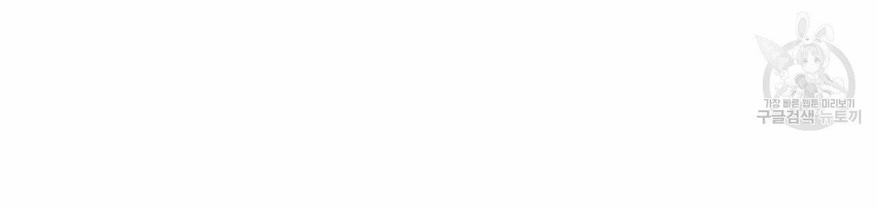 향현문자(완전판) 6화 114