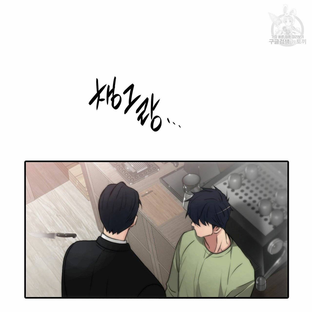 향현문자(완전판) 6화 115