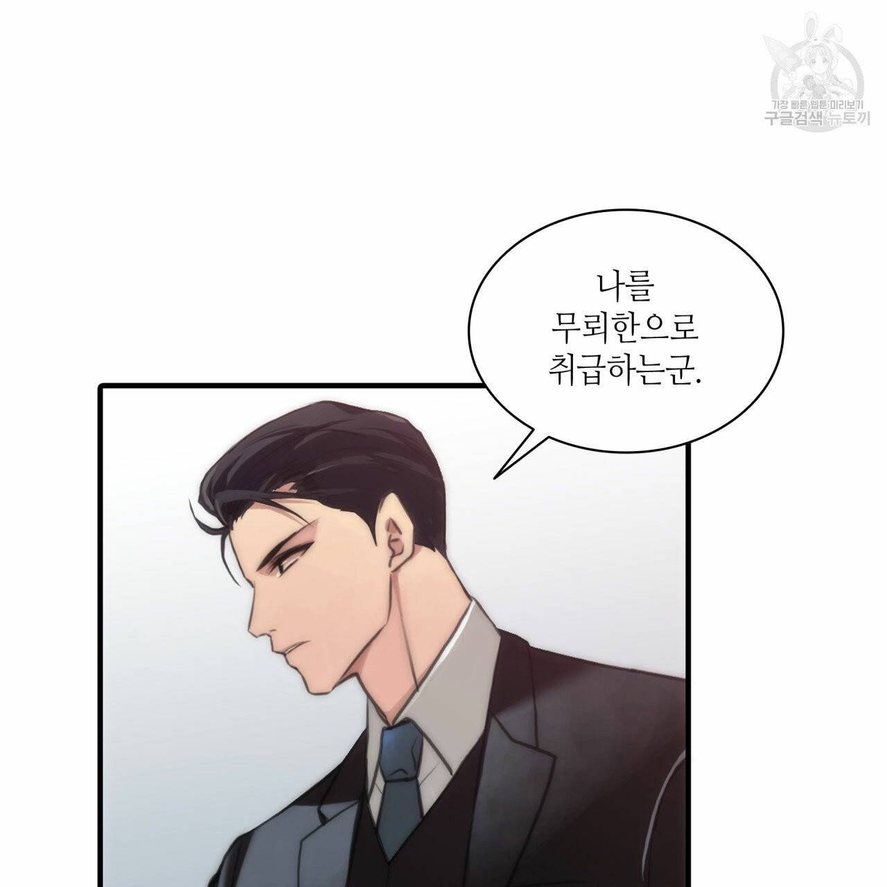 향현문자(완전판) 6화 116