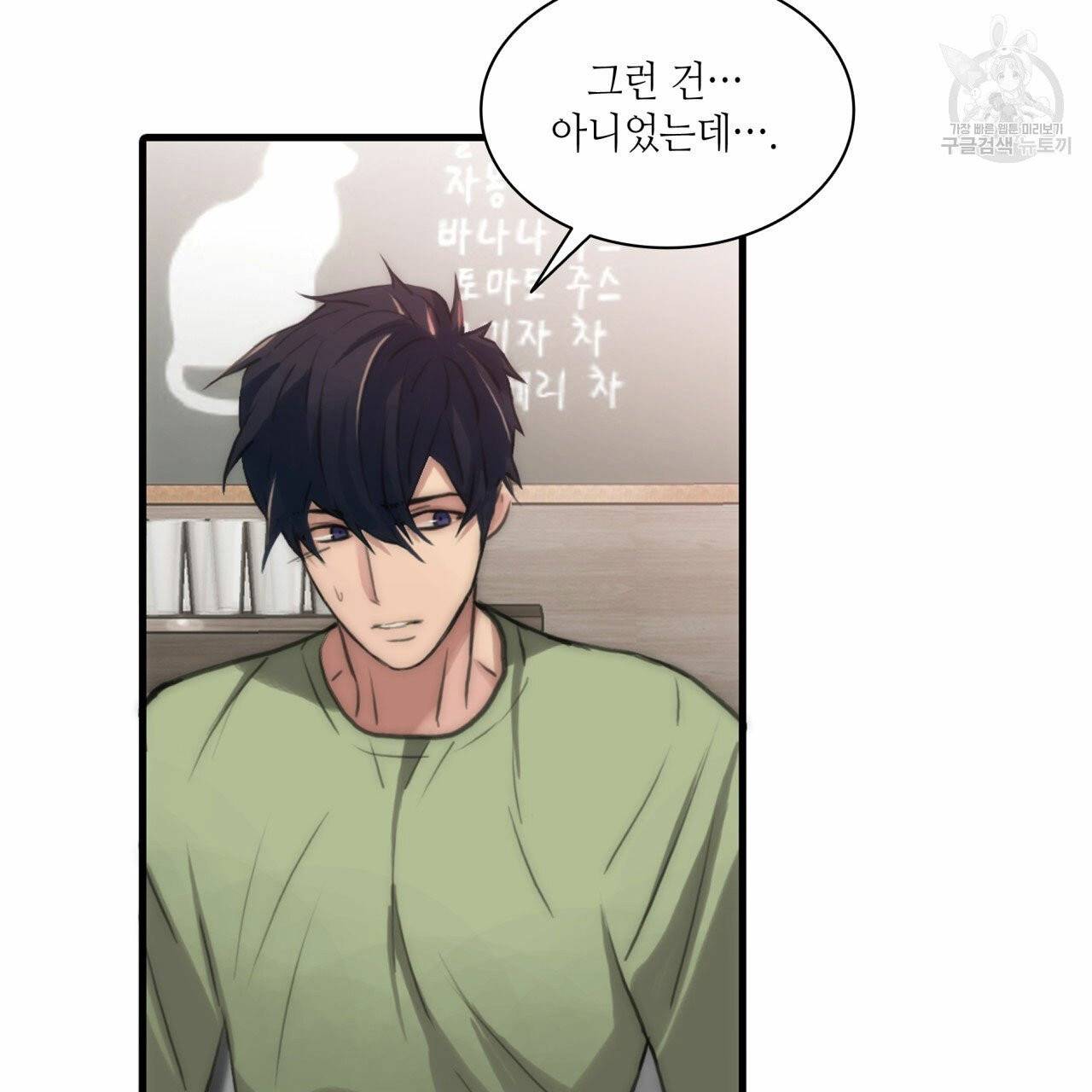 향현문자(완전판) 6화 122
