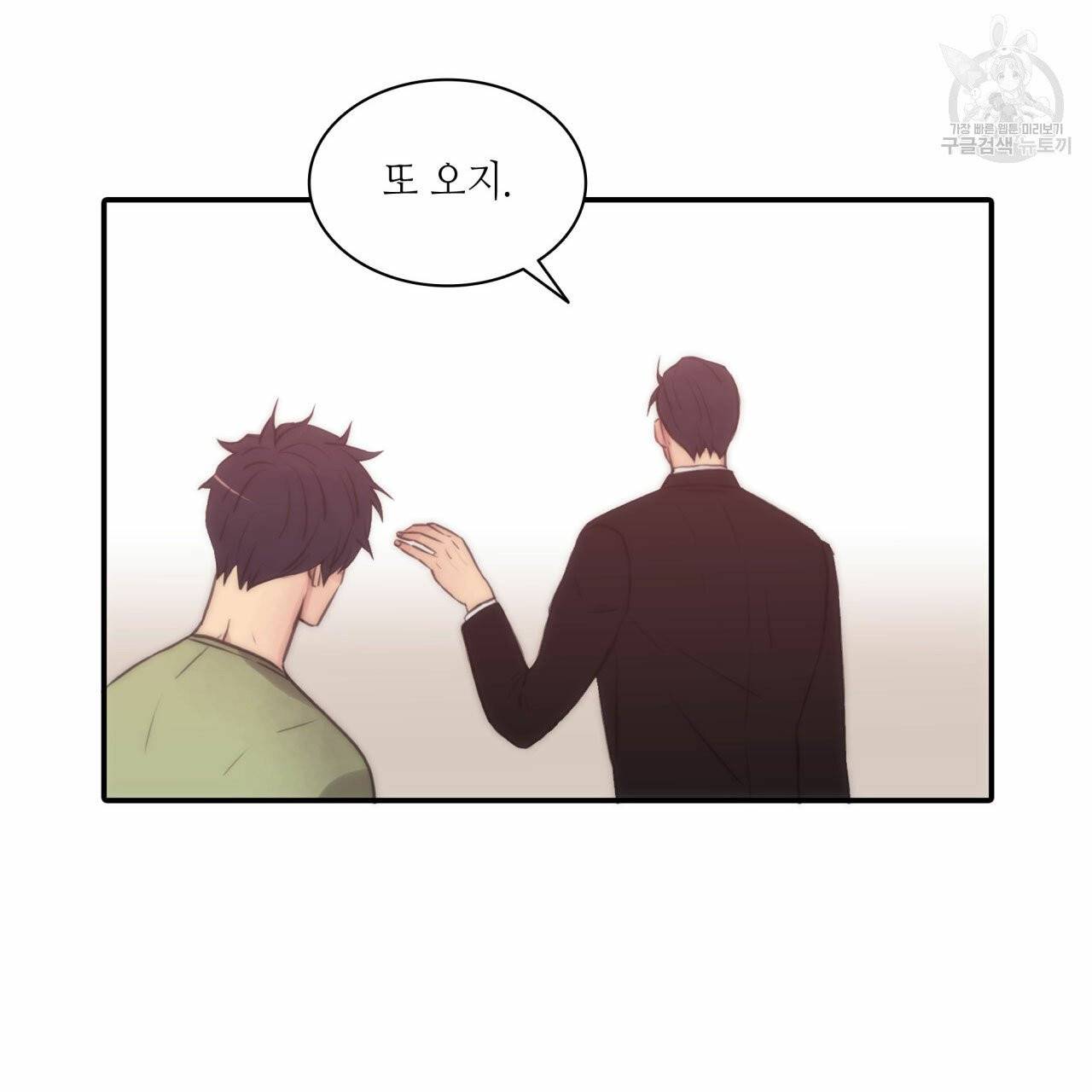 향현문자(완전판) 6화 126