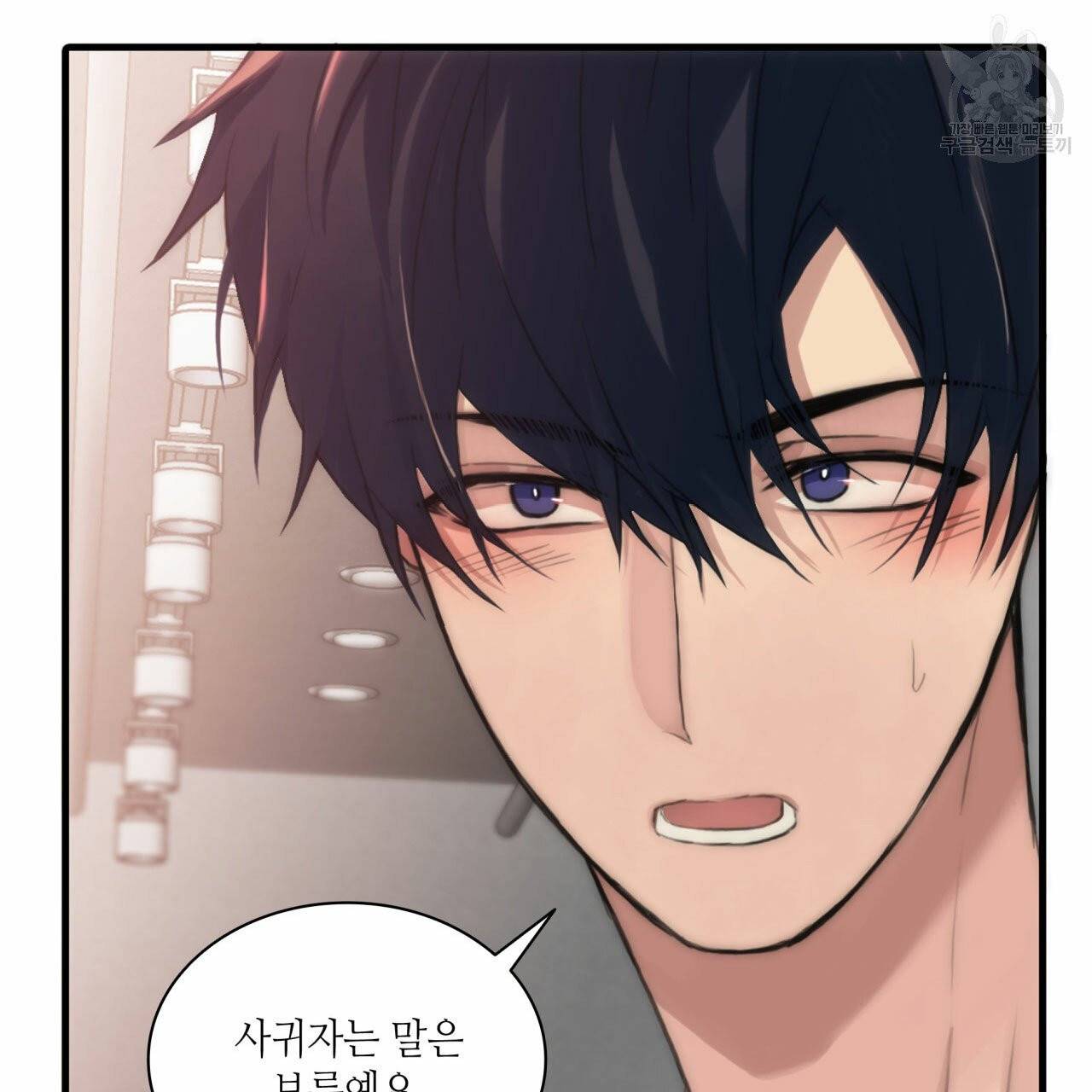 향현문자(완전판) 6화 130