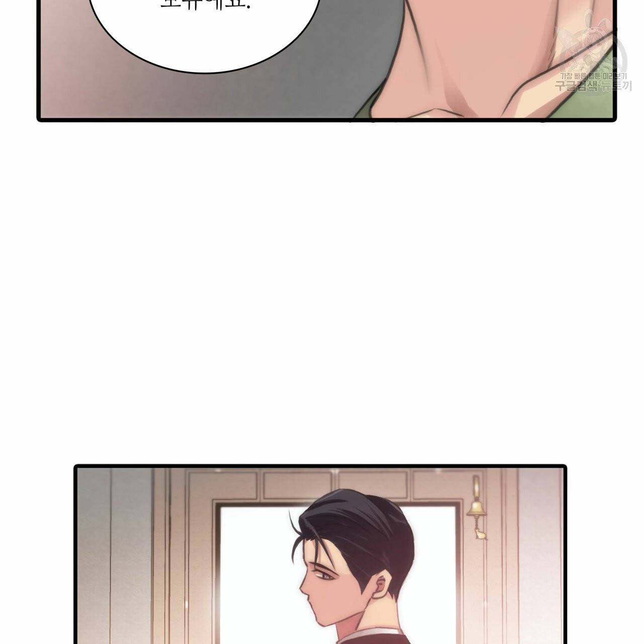 향현문자(완전판) 6화 131