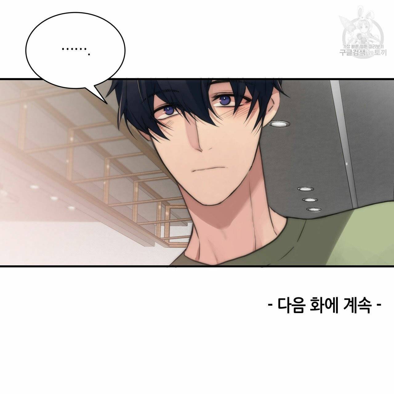 향현문자(완전판) 6화 135