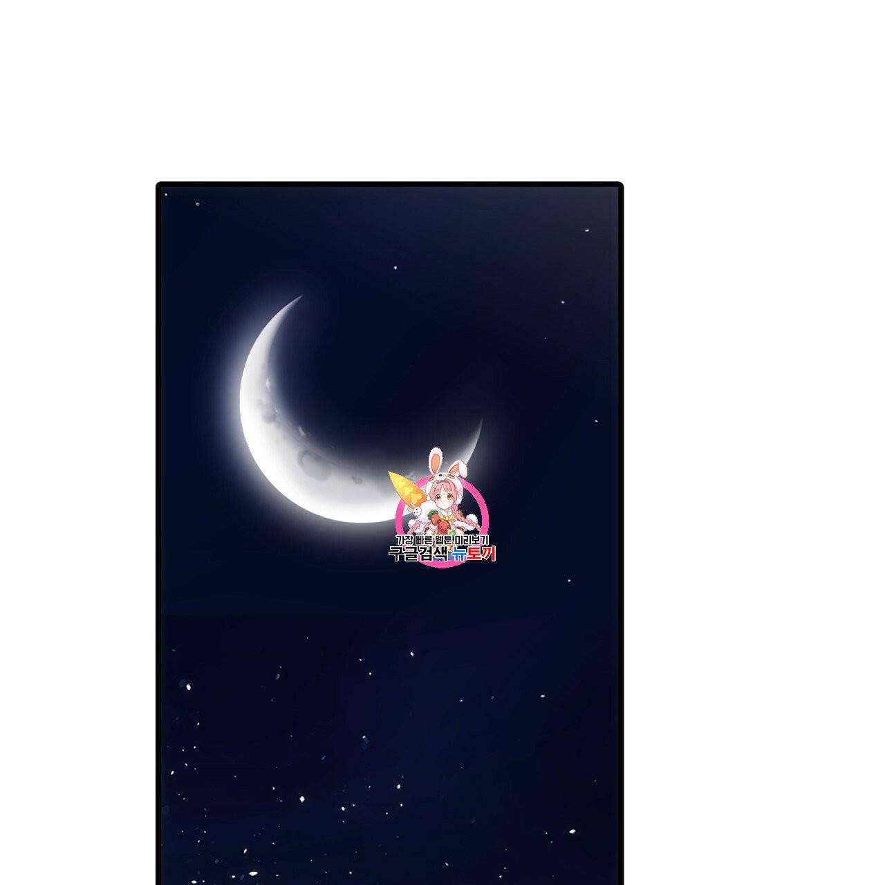 향현문자(완전판) 11화 1