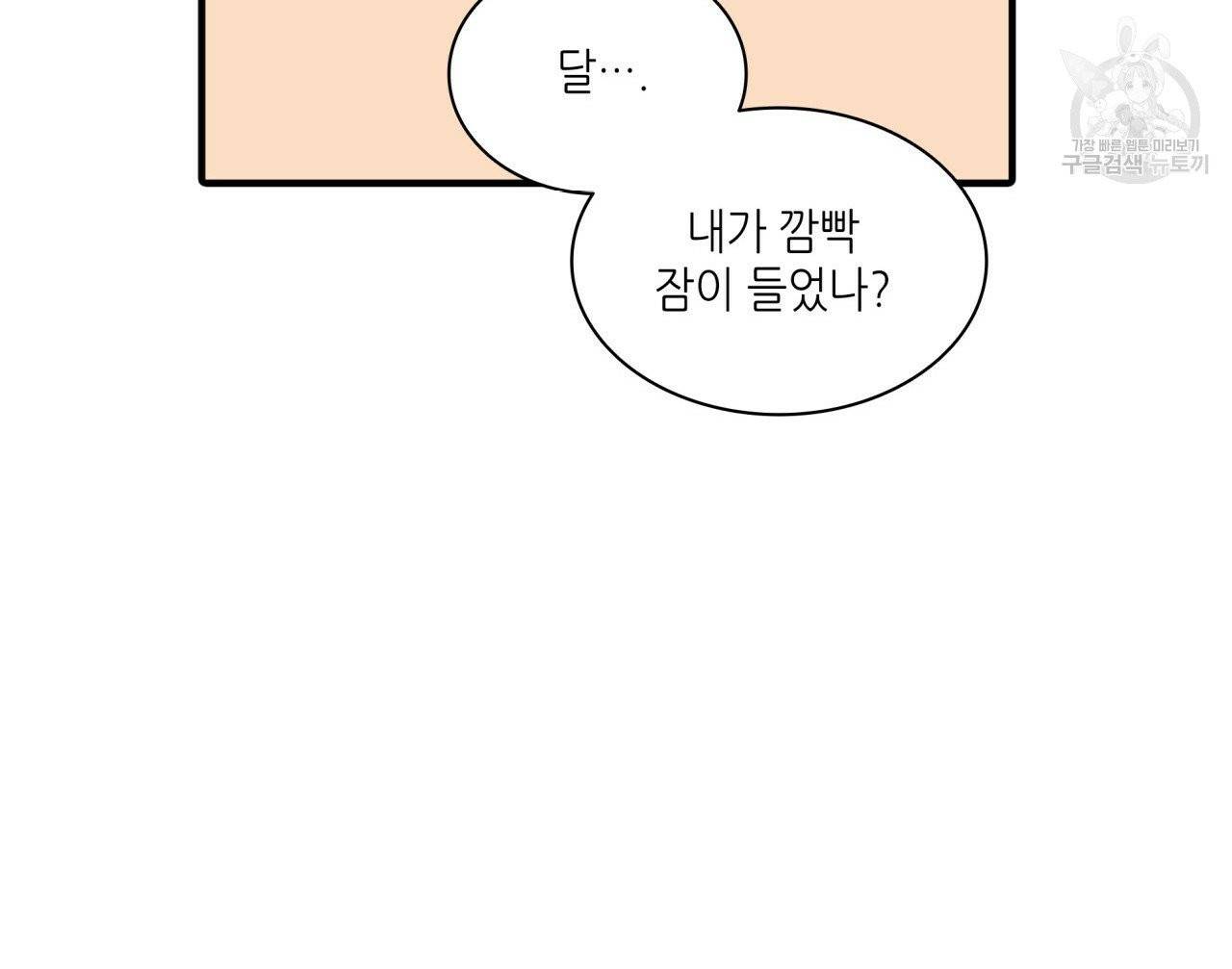 향현문자(완전판) 11화 4
