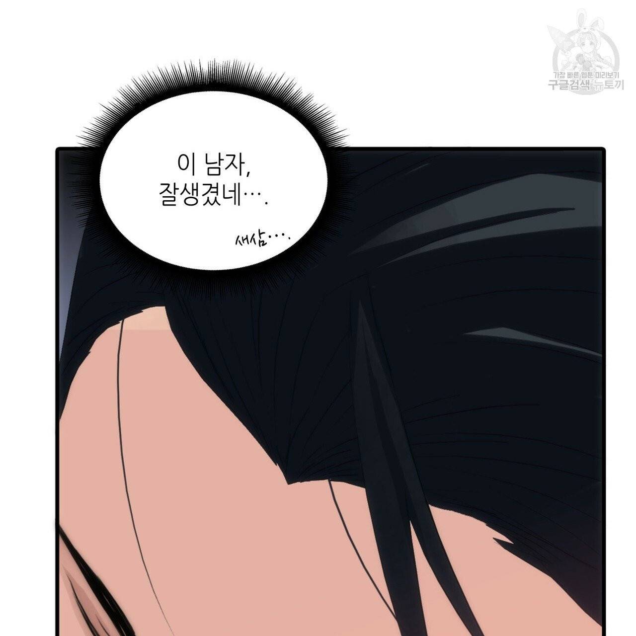향현문자(완전판) 11화 9