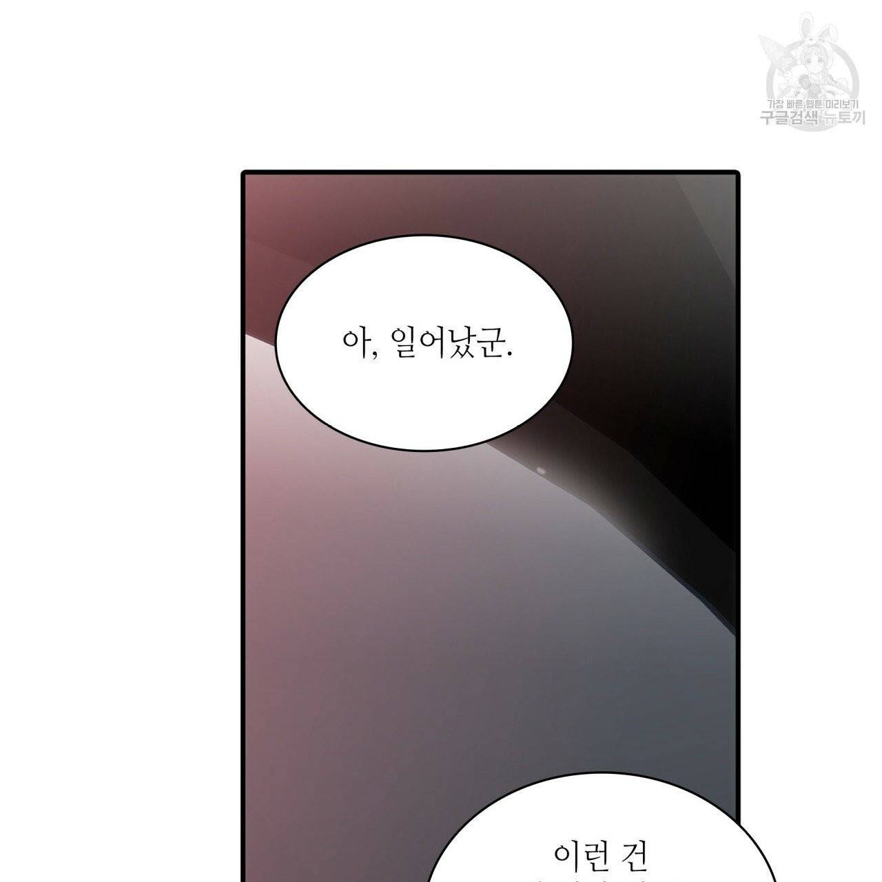 향현문자(완전판) 11화 12