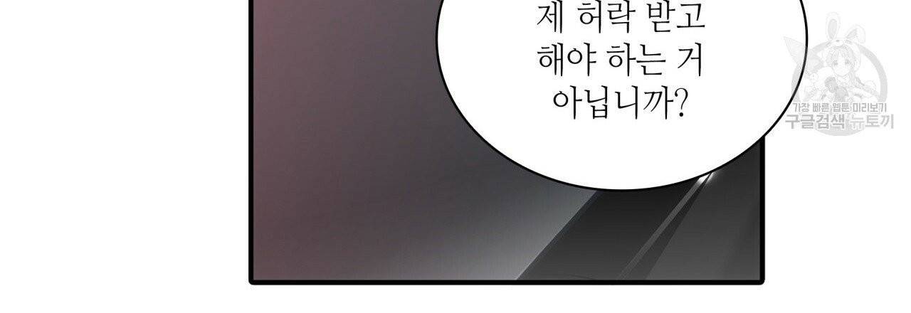 향현문자(완전판) 11화 13