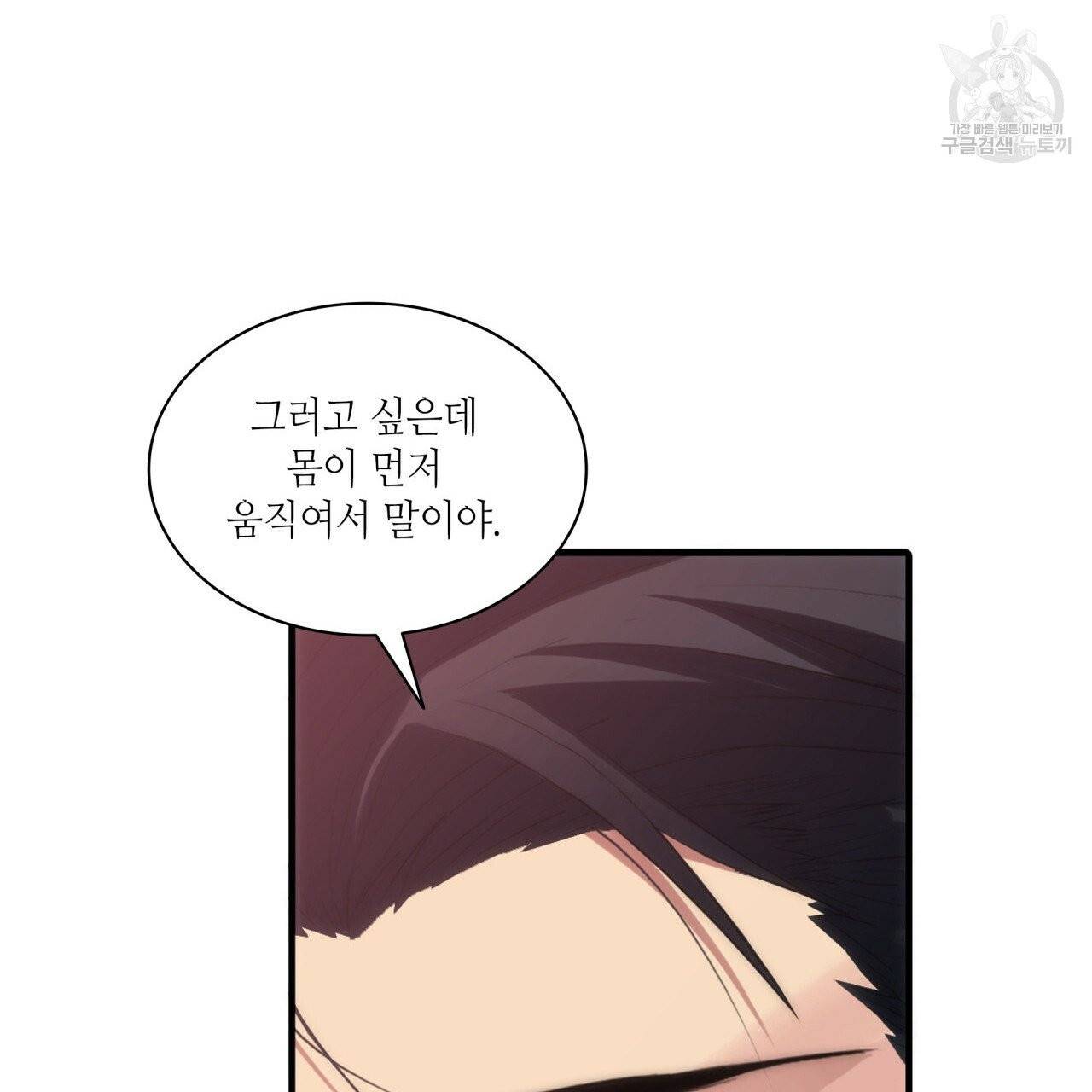 향현문자(완전판) 11화 14