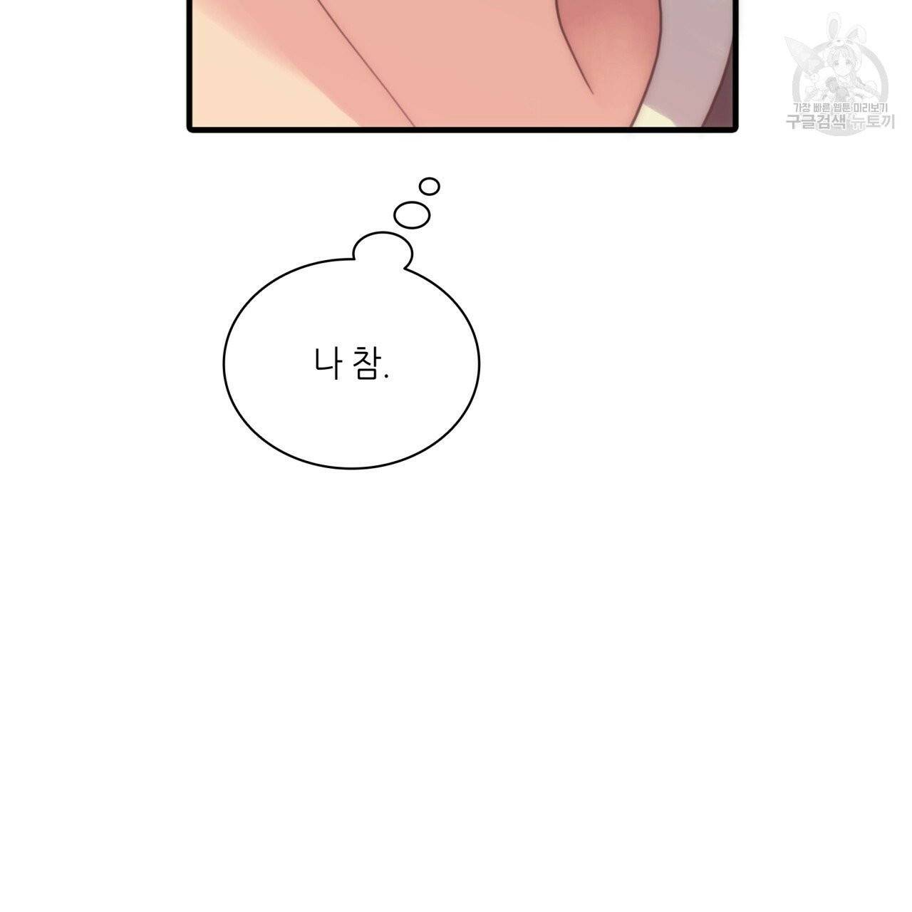 향현문자(완전판) 11화 17