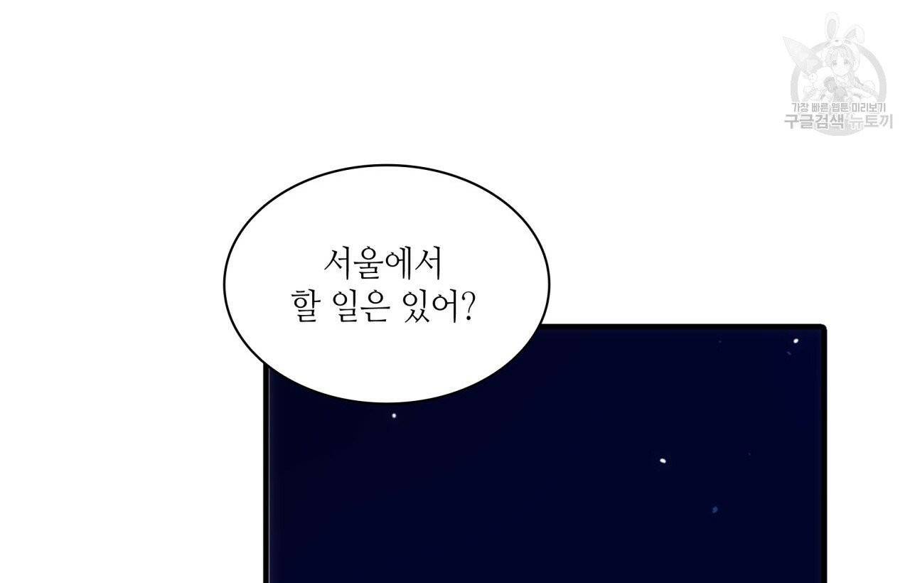 향현문자(완전판) 11화 25