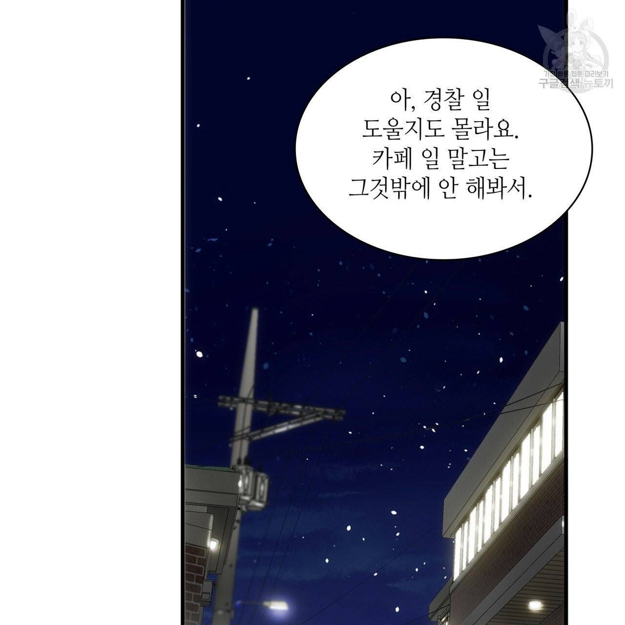 향현문자(완전판) 11화 26