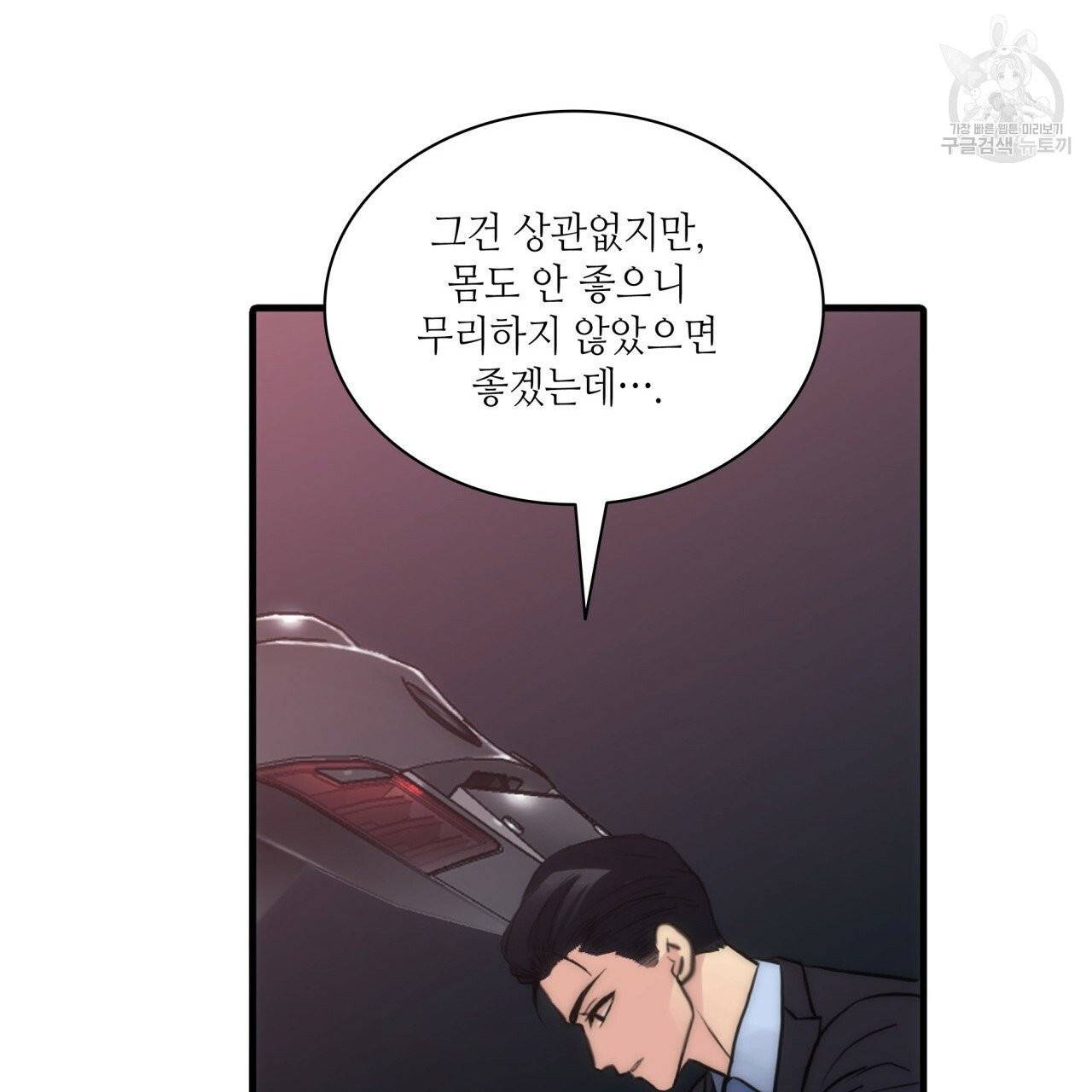 향현문자(완전판) 11화 28