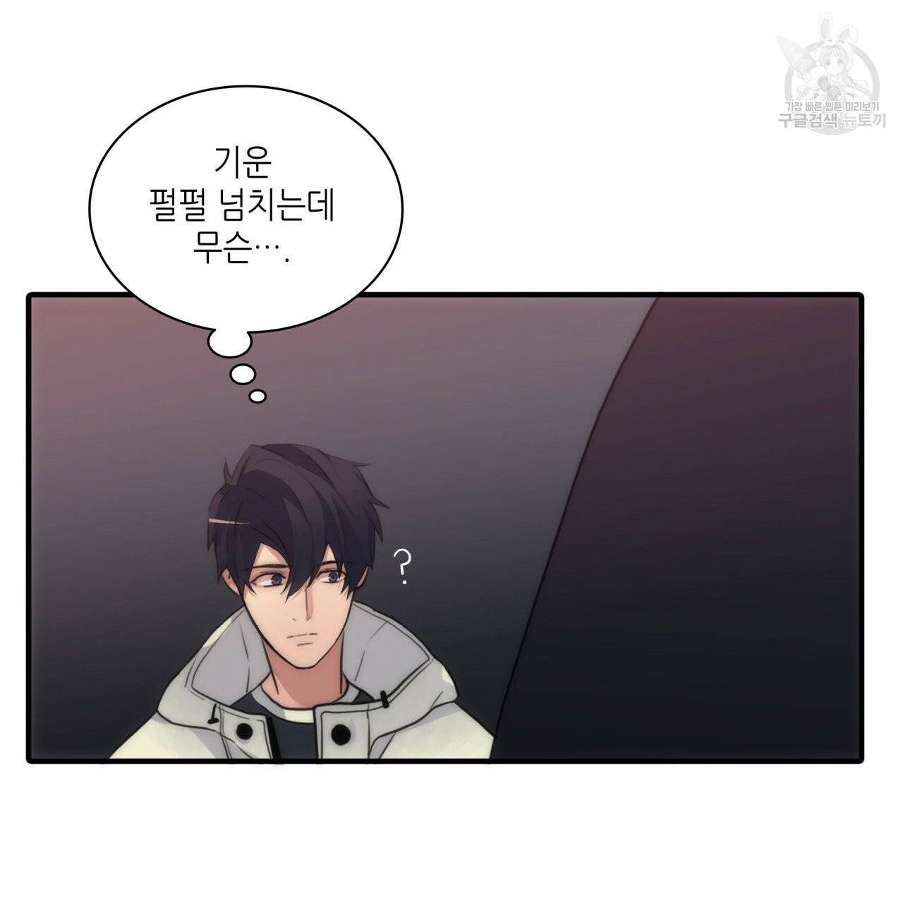 향현문자(완전판) 11화 30