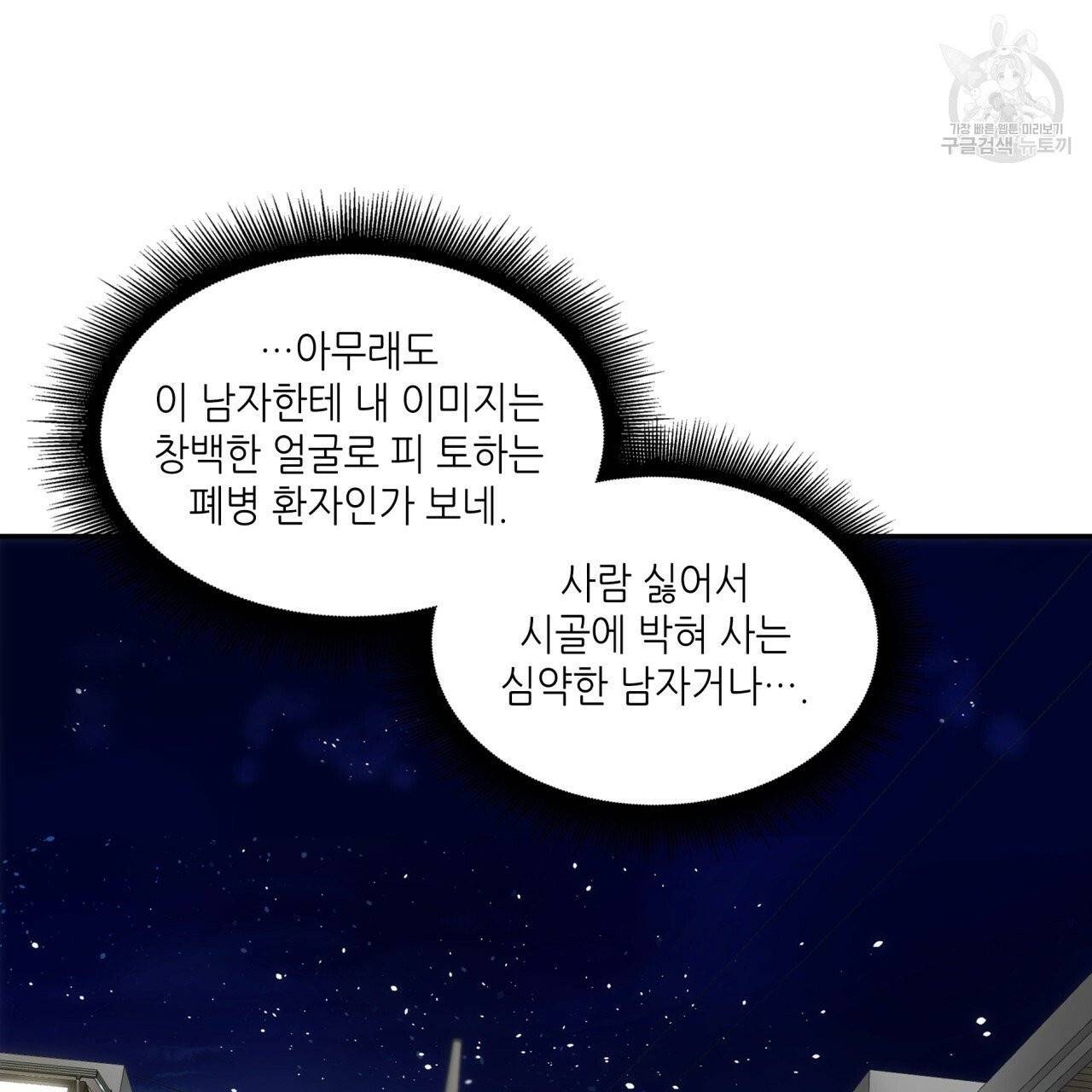향현문자(완전판) 11화 34